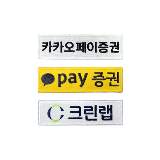 불꽃야구 파이터즈 스폰서 패치 SET